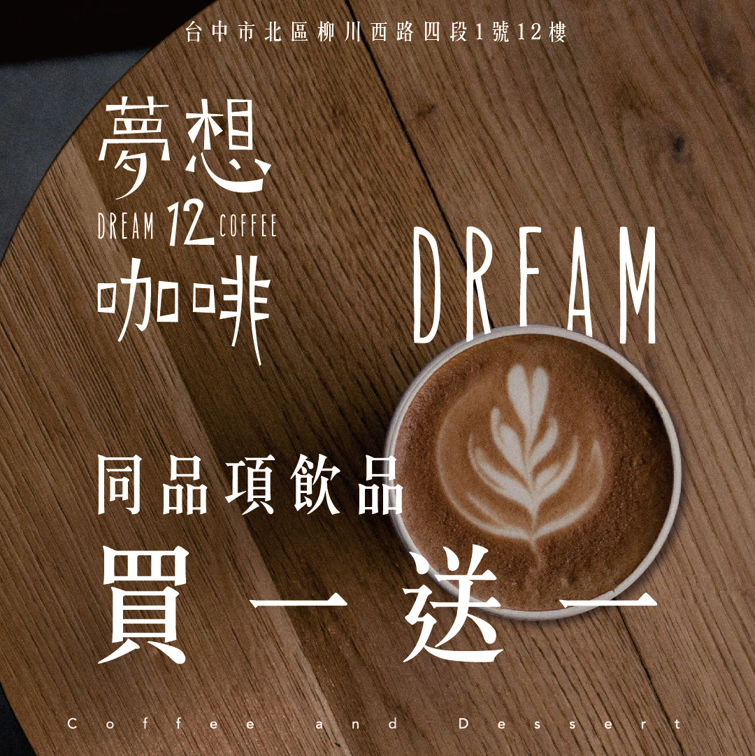 咖啡甜點文宣-03 2